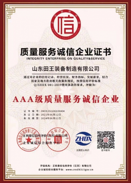 資質(zhì)榮譽(yù)