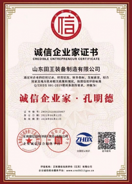 資質(zhì)榮譽(yù)